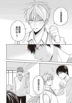 Page 100 of 关于我年下的未婚夫完全不给予我信任这件事