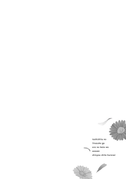 Page 102 of 关于我年下的未婚夫完全不给予我信任这件事