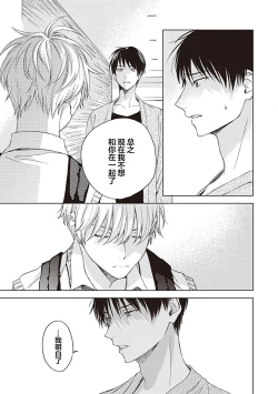 Page 109 of 关于我年下的未婚夫完全不给予我信任这件事