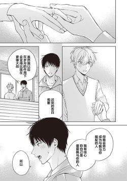 Page 121 of 关于我年下的未婚夫完全不给予我信任这件事