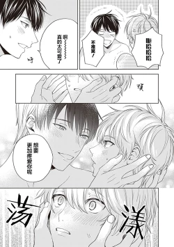 Page 141 of 关于我年下的未婚夫完全不给予我信任这件事