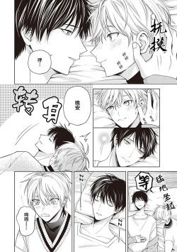 Page 154 of 关于我年下的未婚夫完全不给予我信任这件事