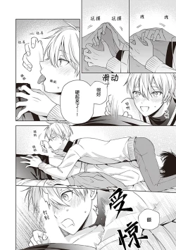 Page 156 of 关于我年下的未婚夫完全不给予我信任这件事