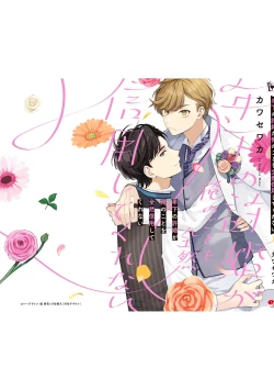 Page 163 of 关于我年下的未婚夫完全不给予我信任这件事