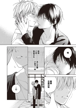 Page 22 of 关于我年下的未婚夫完全不给予我信任这件事