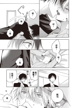 Page 29 of 关于我年下的未婚夫完全不给予我信任这件事