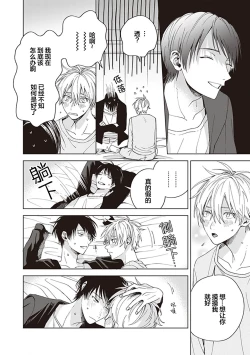 Page 32 of 关于我年下的未婚夫完全不给予我信任这件事