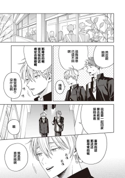 Page 49 of 关于我年下的未婚夫完全不给予我信任这件事