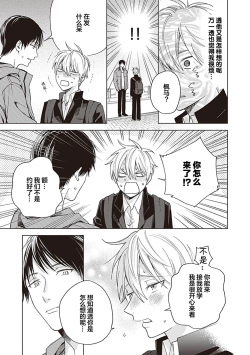 Page 51 of 关于我年下的未婚夫完全不给予我信任这件事