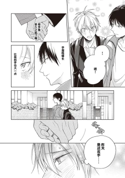 Page 58 of 关于我年下的未婚夫完全不给予我信任这件事