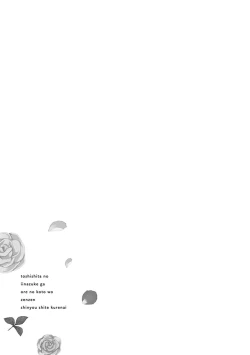 Page 69 of 关于我年下的未婚夫完全不给予我信任这件事