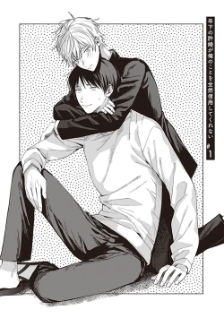 Page 6 of 关于我年下的未婚夫完全不给予我信任这件事