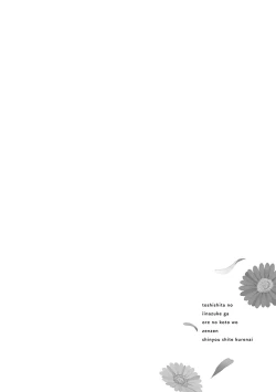 Page 70 of 关于我年下的未婚夫完全不给予我信任这件事