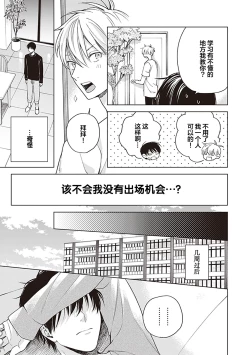 Page 79 of 关于我年下的未婚夫完全不给予我信任这件事