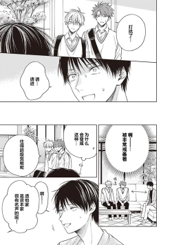 Page 91 of 关于我年下的未婚夫完全不给予我信任这件事