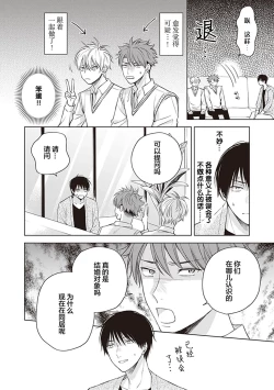 Page 92 of 关于我年下的未婚夫完全不给予我信任这件事