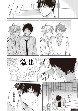 Page 96 of 关于我年下的未婚夫完全不给予我信任这件事