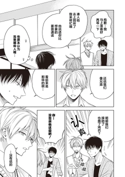 Page 97 of 关于我年下的未婚夫完全不给予我信任这件事