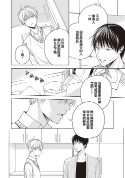 Page 98 of 关于我年下的未婚夫完全不给予我信任这件事
