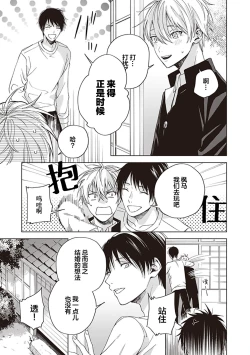 Page 9 of 关于我年下的未婚夫完全不给予我信任这件事