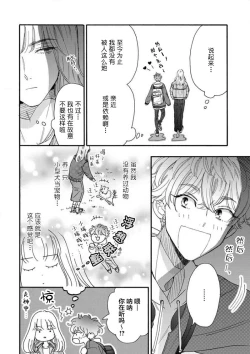 Page 102 of 女友般的男友