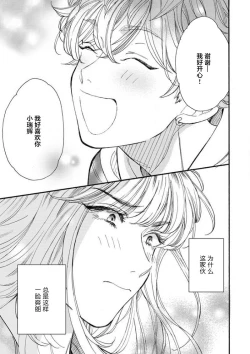 Page 105 of 女友般的男友