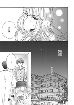 Page 107 of 女友般的男友