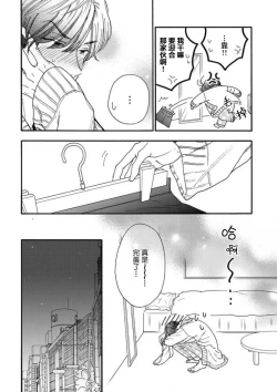 Page 108 of 女友般的男友