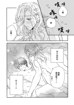 Page 10 of 女友般的男友