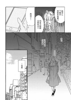 Page 110 of 女友般的男友