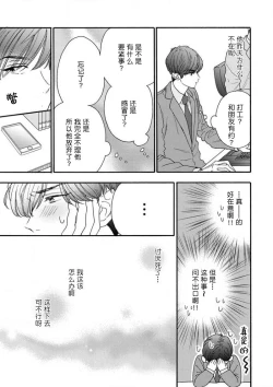 Page 111 of 女友般的男友