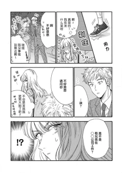 Page 115 of 女友般的男友