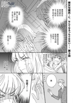 Page 117 of 女友般的男友