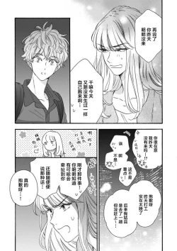 Page 121 of 女友般的男友