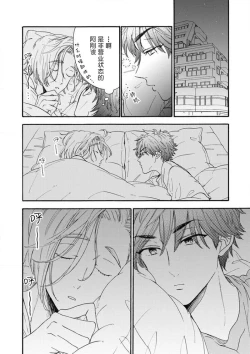 Page 12 of 女友般的男友