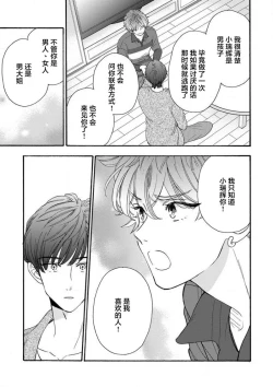 Page 131 of 女友般的男友