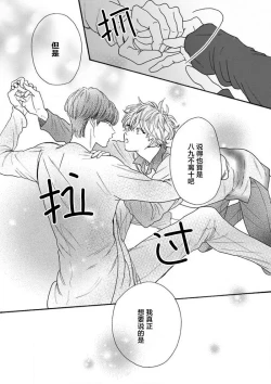 Page 136 of 女友般的男友