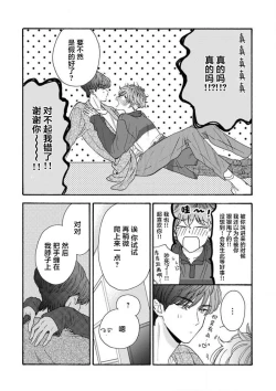 Page 138 of 女友般的男友