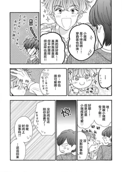 Page 141 of 女友般的男友