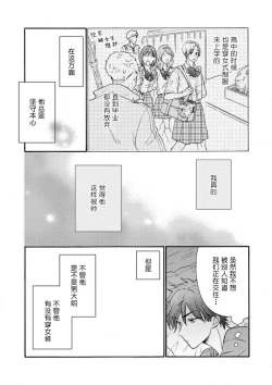 Page 14 of 女友般的男友
