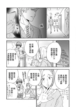 Page 17 of 女友般的男友