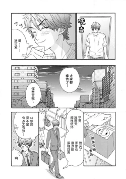 Page 24 of 女友般的男友