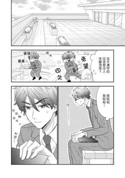 Page 30 of 女友般的男友