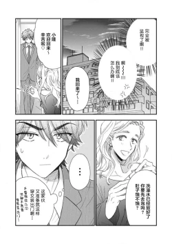 Page 34 of 女友般的男友
