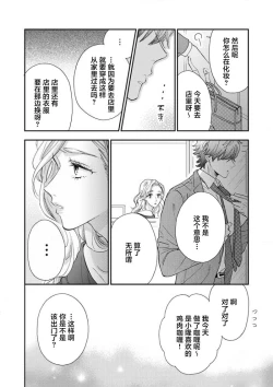 Page 36 of 女友般的男友