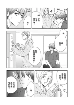 Page 42 of 女友般的男友