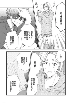 Page 43 of 女友般的男友