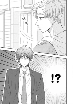 Page 49 of 女友般的男友