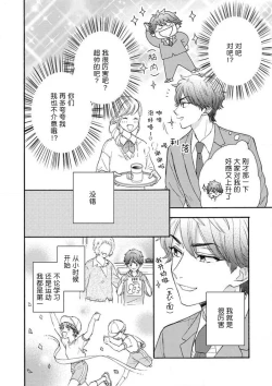 Page 4 of 女友般的男友