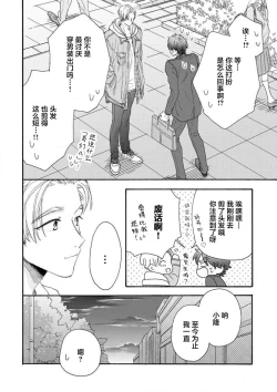 Page 52 of 女友般的男友